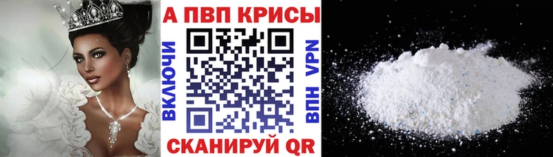 A PVP кристаллы  Купить  Кропоткин 