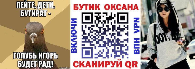 Бутират 99%  Купить закладки  Кропоткин 