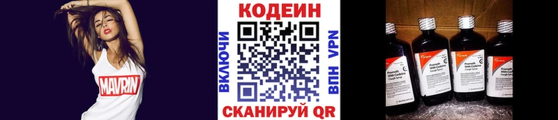 Купить где  Кропоткин  Кодеиновый сироп Lean Purple Drank 