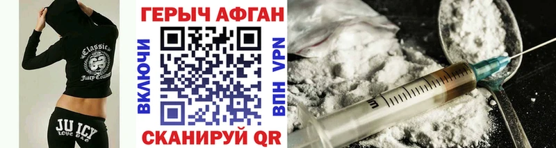 Купить где  Кропоткин  Героин белый 