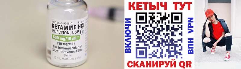 КЕТАМИН VHQ  Купить закладки  Кропоткин 