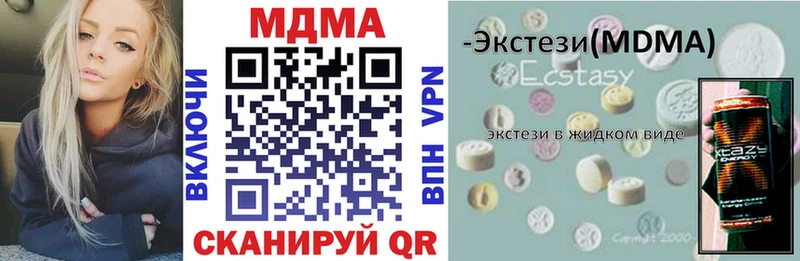 Купить закладки  Кропоткин  МДМА Molly 