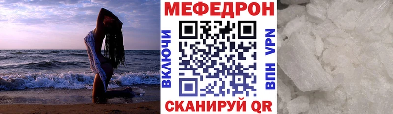 Мефедрон кристаллы Купить закладки Кропоткин
